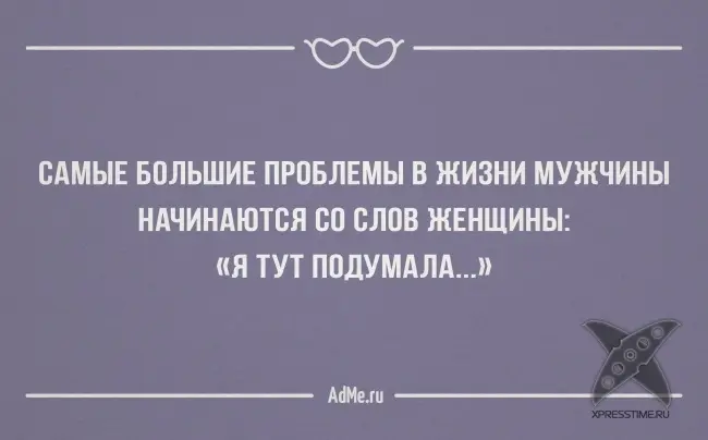 25 высказываний об отношениях между мужчинами и женщинами