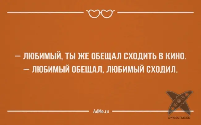 25 высказываний об отношениях между мужчинами и женщинами