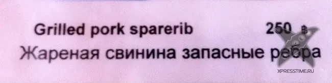 Сумасшедшие меню из ресторанов разных стран