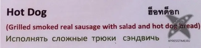 Сумасшедшие меню из ресторанов разных стран