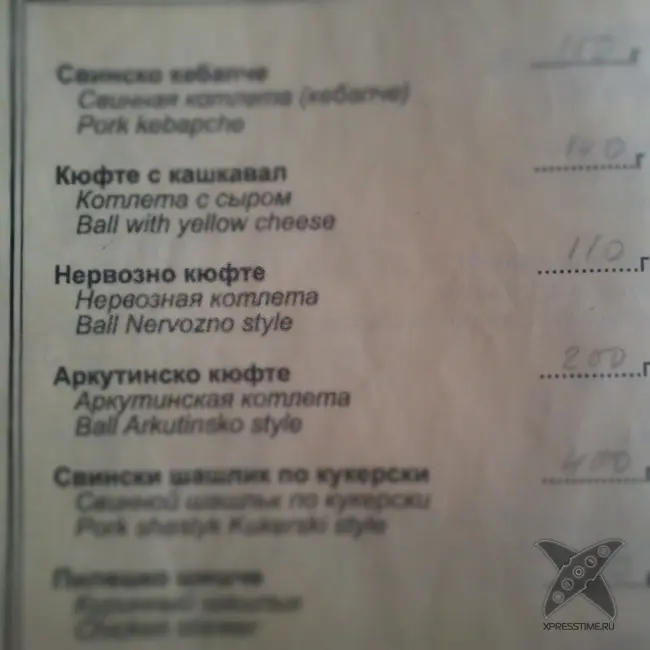 Сумасшедшие меню из ресторанов разных стран