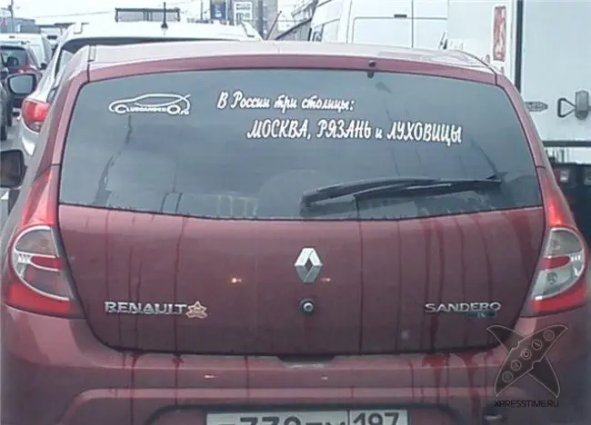 Забавные надписи на авто