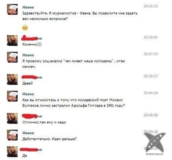 Современная молодежь
