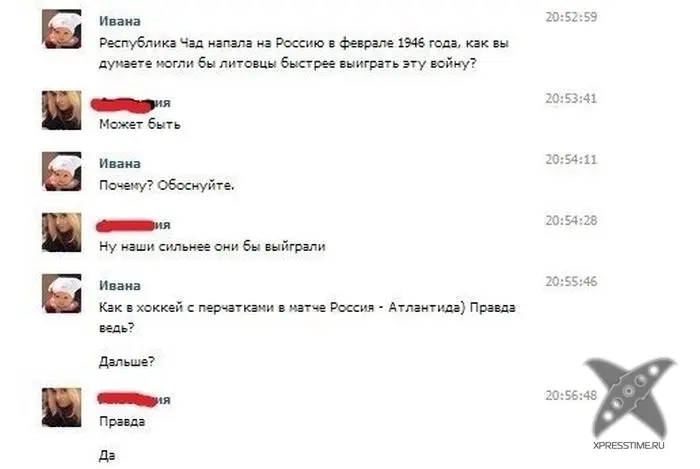 Современная молодежь