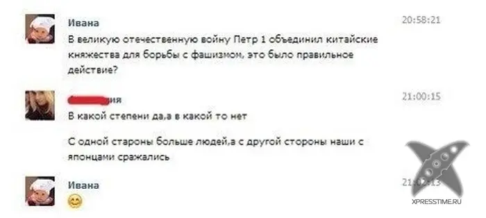 Современная молодежь