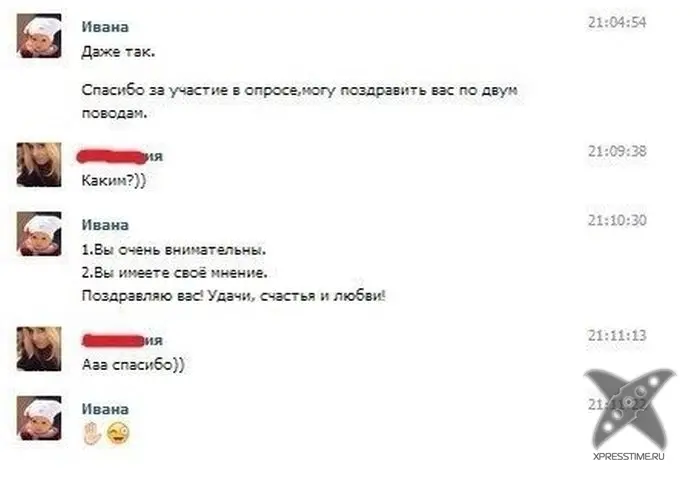 Современная молодежь