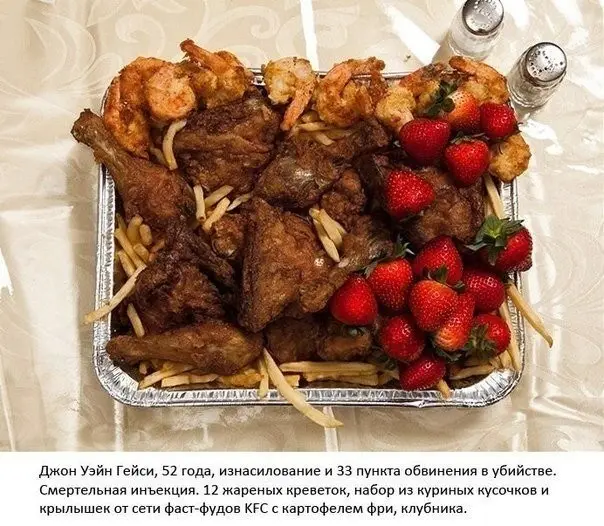 Последняя еда перед казнью-4