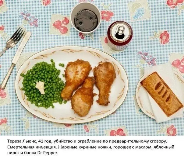 Последняя еда перед казнью-7