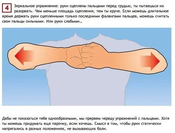 Тренировки без дополнительного инвентаря-4