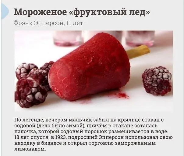 Изобретения, которые придумали дети-10