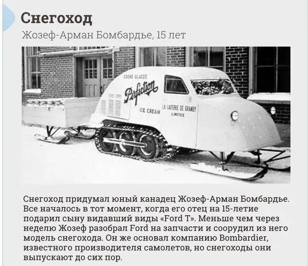 Изобретения, которые придумали дети-2