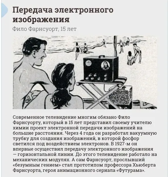 Изобретения, которые придумали дети-5
