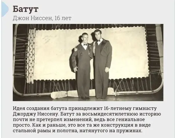 Изобретения, которые придумали дети-7