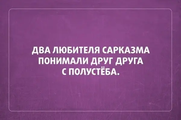 Саркастичные открытки-2