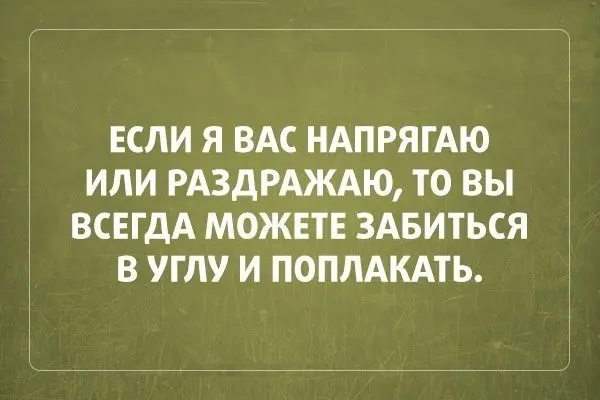 Саркастичные открытки-5