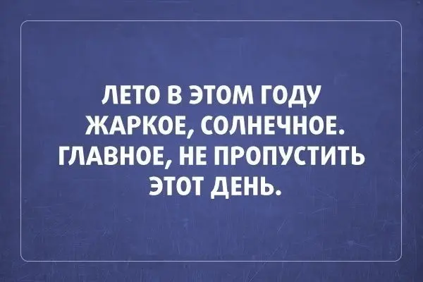 Саркастичные открытки-9