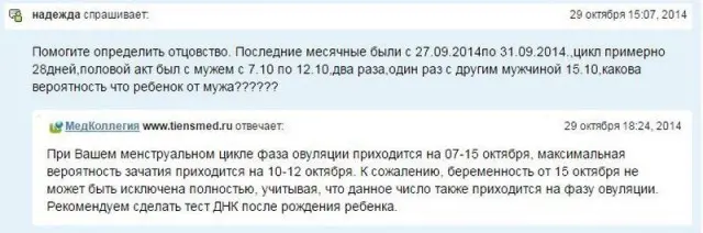 Кто же отец ребенка?-11