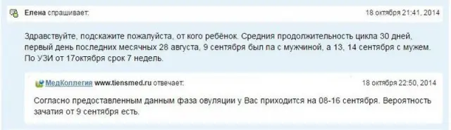 Кто же отец ребенка?-12