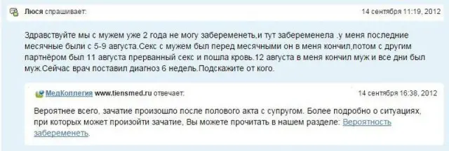 Кто же отец ребенка?-13
