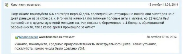 Кто же отец ребенка?-14