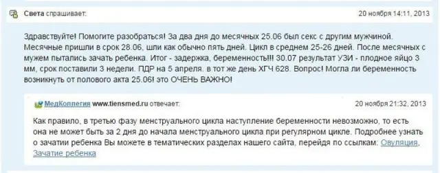 Кто же отец ребенка?-18