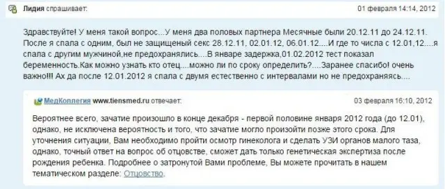 Кто же отец ребенка?-4
