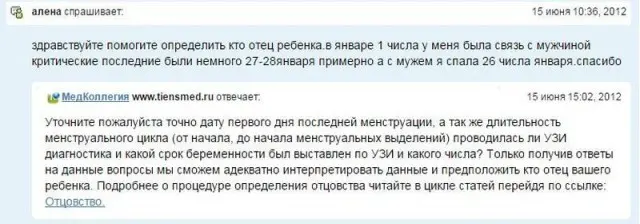 Кто же отец ребенка?-5