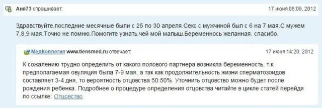 Кто же отец ребенка?-6