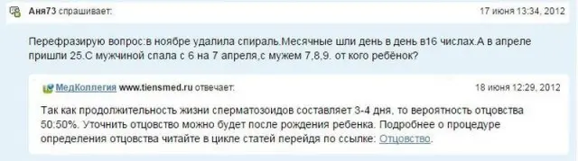 Кто же отец ребенка?-7