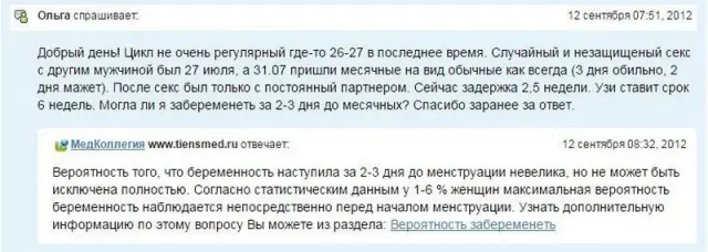 Кто же отец ребенка?-8