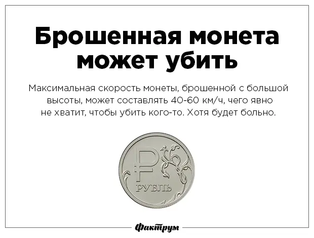Разрушаем мифы-28