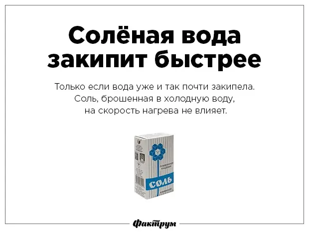 Разрушаем мифы-33