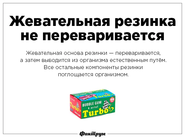 Разрушаем мифы-40
