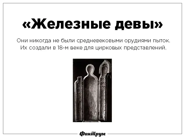 Разрушаем мифы-56