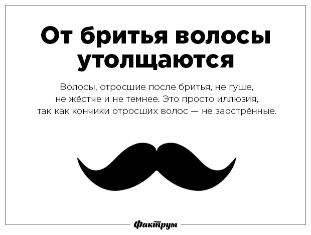 Разрушаем мифы-69