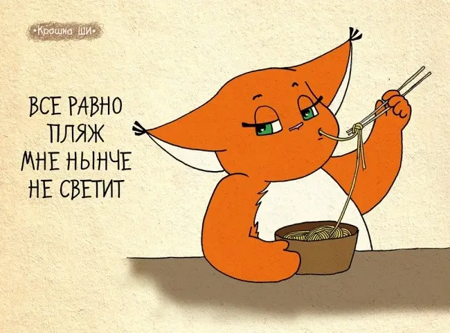 Белка Ши как типичная представительница девушек-15