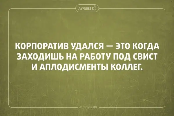Немного о жизни русских людей-15