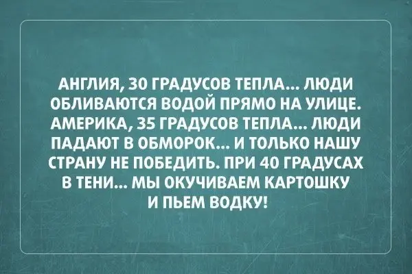 Немного о жизни русских людей-18