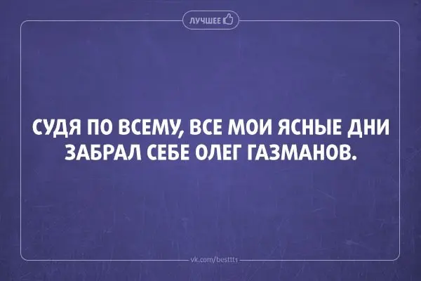 Немного о жизни русских людей-7