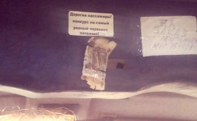 Что можно прочитать в маршрутке-16