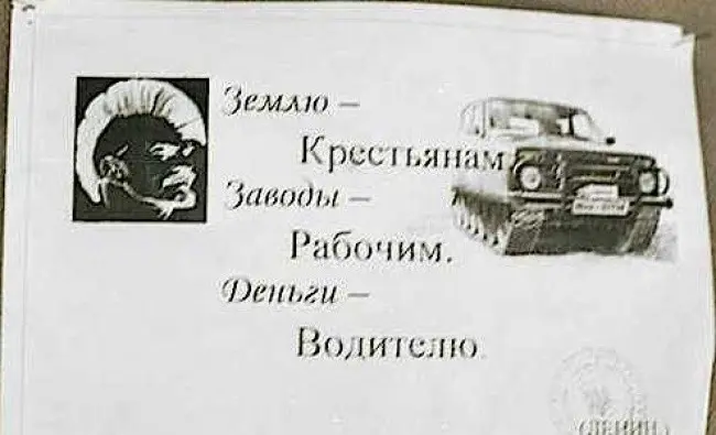 Что можно прочитать в маршрутке-3