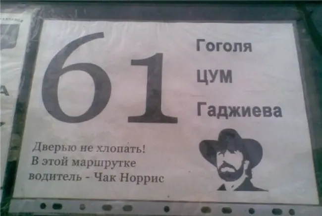 Что можно прочитать в маршрутке-8