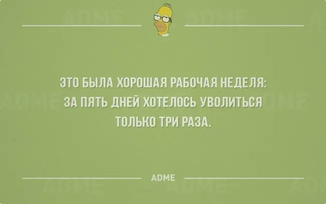 Про работу и отдых от нее-10