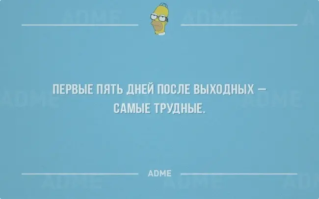 Про работу и отдых от нее-11