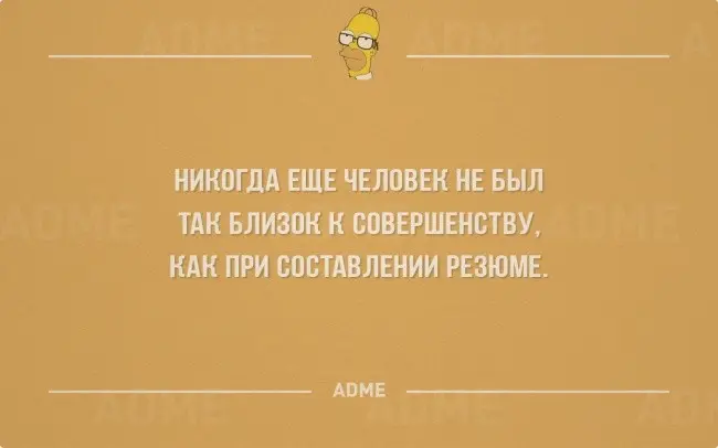Про работу и отдых от нее-12