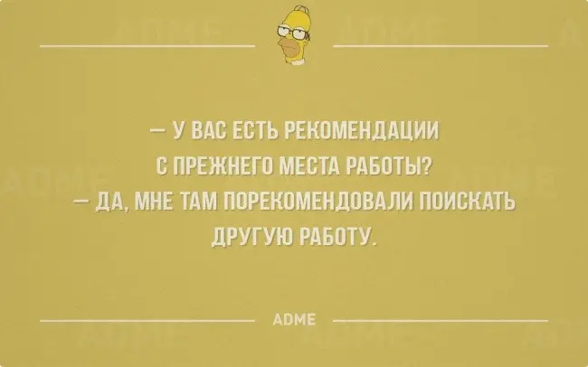 Про работу и отдых от нее-13