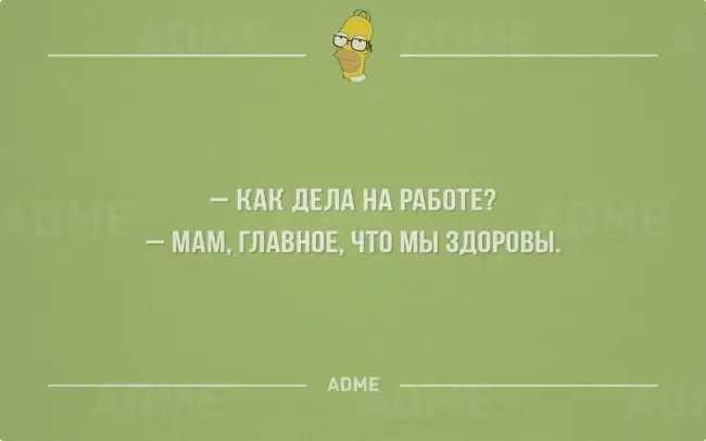 Про работу и отдых от нее-15