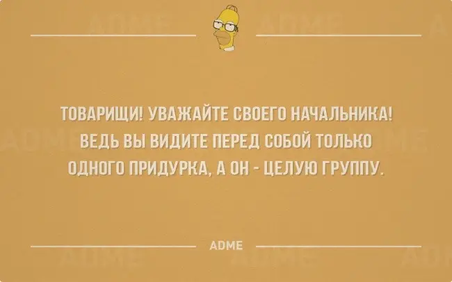 Про работу и отдых от нее-16