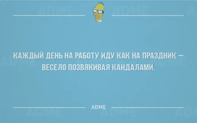 Про работу и отдых от нее-17