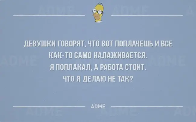 Про работу и отдых от нее-18